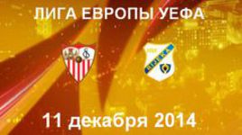 "Севилья" - "Риека"