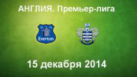 "Эвертон" - "Куинз Парк Рейнджерс"