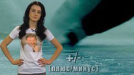 "Плюс/минус". Vol. 3