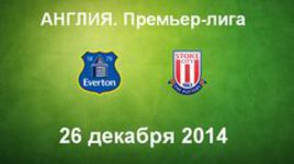 "Эвертон" - "Стоук Сити"