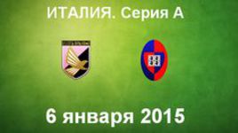 "Палермо" - "Кальяри"