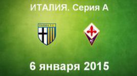 "Парма" - "Фиорентина"