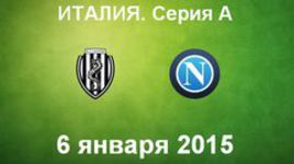 "Чезена" - "Наполи"