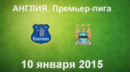 "Эвертон" - "Манчестер Сити"