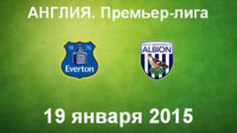 "Эвертон" - "Вест Бромвич Альбион"