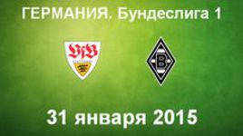 "Штутгарт" - "Боруссия" М