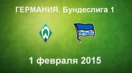 "Вердер" - "Герта"