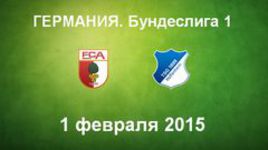 "Аугсбург" - "Хоффенхайм"