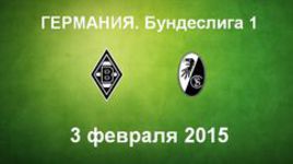 "Боруссия" М - "Фрайбург"