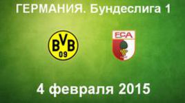 "Боруссия" Д - "Аугсбург"