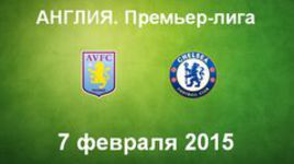 "Астон Вилла" - "Челси"