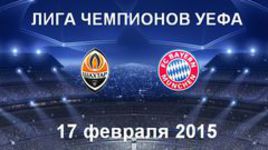 "Шахтер" - "Бавария"