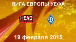 "Генгам" - "Динамо" К