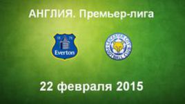 "Эвертон" - "Лестер"