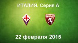 "Фиорентина" - "Торино"