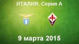 "Лацио" - "Фиорентина"