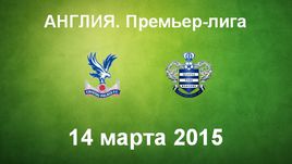 "Кристал Пэлас" - "КПР"