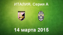 "Палермо" - "Ювентус"