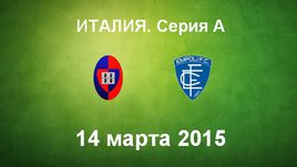 "Кальяри" - "Эмполи"