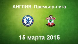 "Челси" - "Саутгемптон"