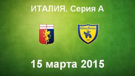 "Дженоа" - "Кьево"