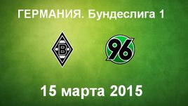 "Боруссия" М - "Ганновер-96"