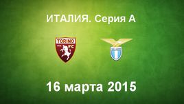 "Торино" - "Лацио"