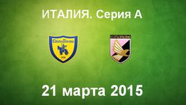 "Кьево" - "Палермо"