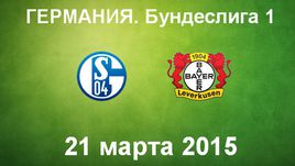 "Шальке-04" - "Байер"