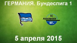 "Герта" - "Падерборн"