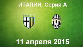 "Парма" - "Ювентус"