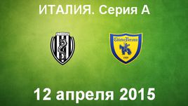 "Чезена" - "Кьево"