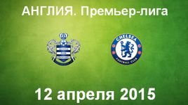 КПР - "Челси"