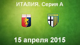 "Дженоа" - "Парма"