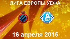 "Брюгге" - "Днепр"