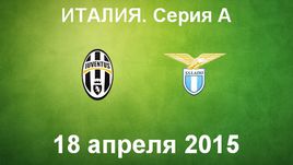 "Ювентус" - "Лацио"