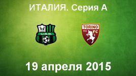 "Сассуоло" - "Торино"