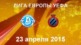 "Днепр" - "Брюгге"