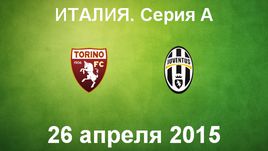 "Торино" - "Ювентус"