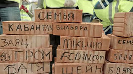 Первая стена нового стадиона "Динамо" возведена болельщиками 