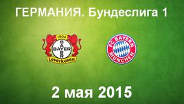 "Байер" - "Бавария"