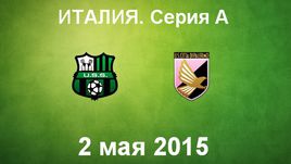 "Сассуоло" - "Палермо"