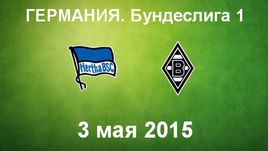 "Герта" - "Боруссия" М