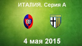 "Кальяри" - "Парма"