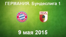 "Бавария" - "Аугсбург"