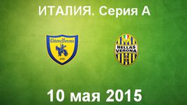 "Кьево" - "Верона"