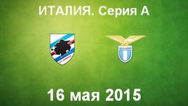 "Сампдория" - "Лацио"