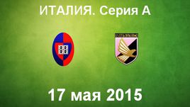 "Кальяри" - "Палермо"