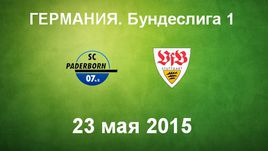 "Падерборн" - "Штутгарт"