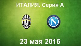 "Ювентус" - "Наполи"